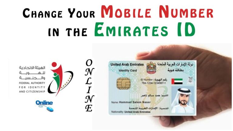 How to Change Mobile Number in Emirates ID