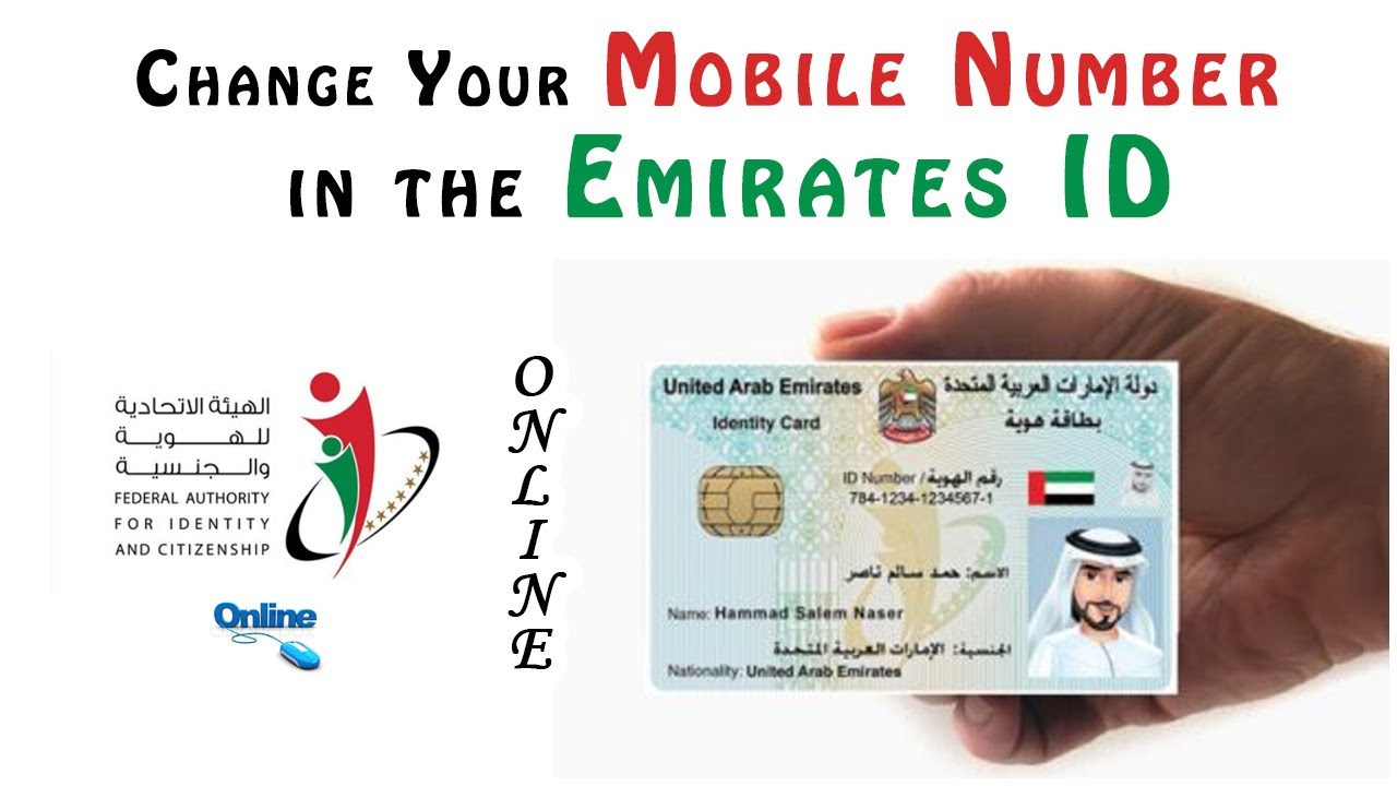 How to Change Mobile Number in Emirates ID